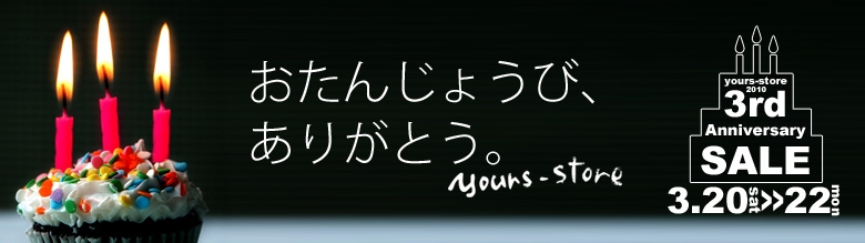 yours-store 三周年サンキューセール