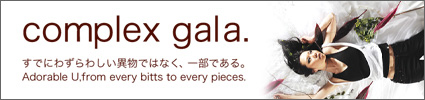 complex gala.
